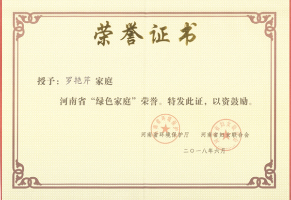 个人荣誉