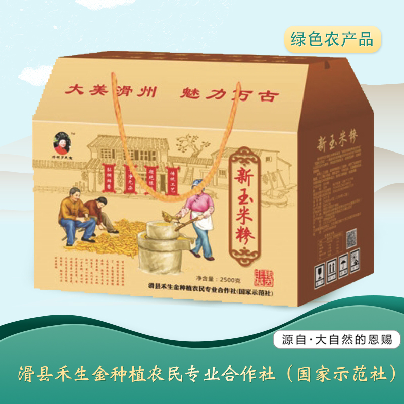 新玉米糁