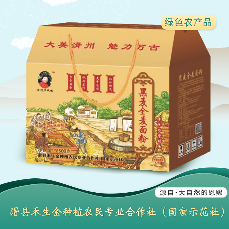 黑麦全麦面粉