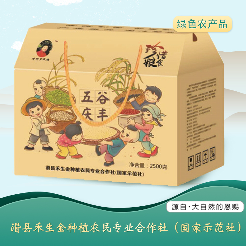 五谷庆丰